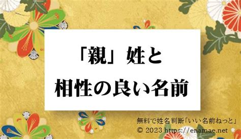 五行三才 姓名判断|姓名判断で占う三才五行｜姓名判断で人間関係を分